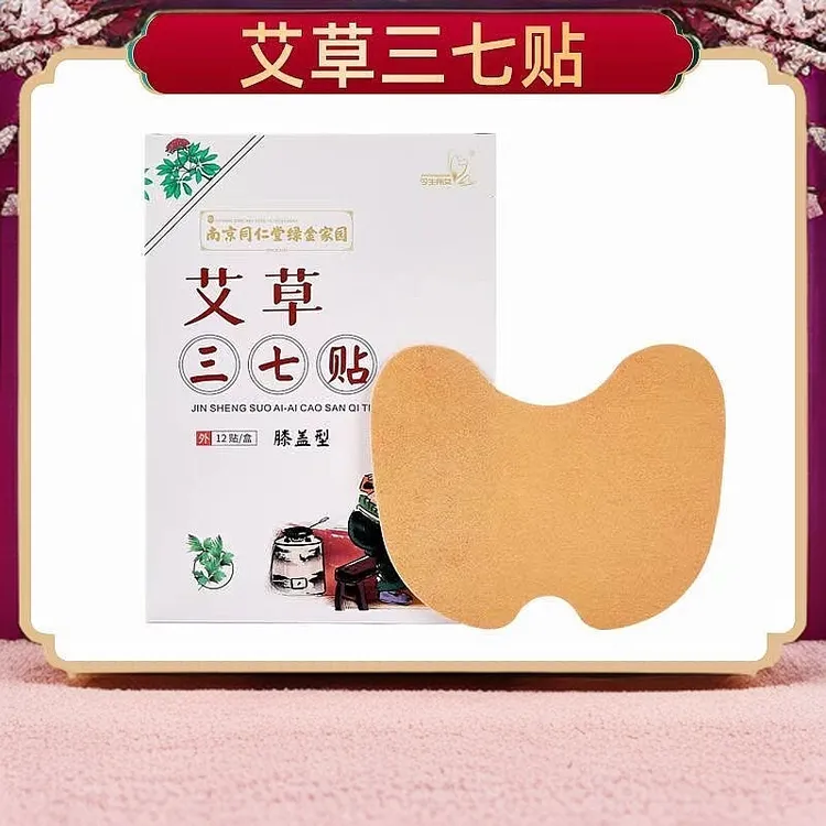 艾草三七贴膝盖型