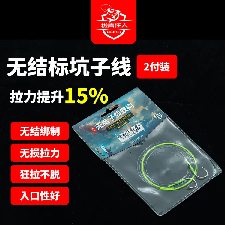 拔青狂人无结子线标塘加固大物青鱼巨物正嘴钓鱼三重加固无结拉力