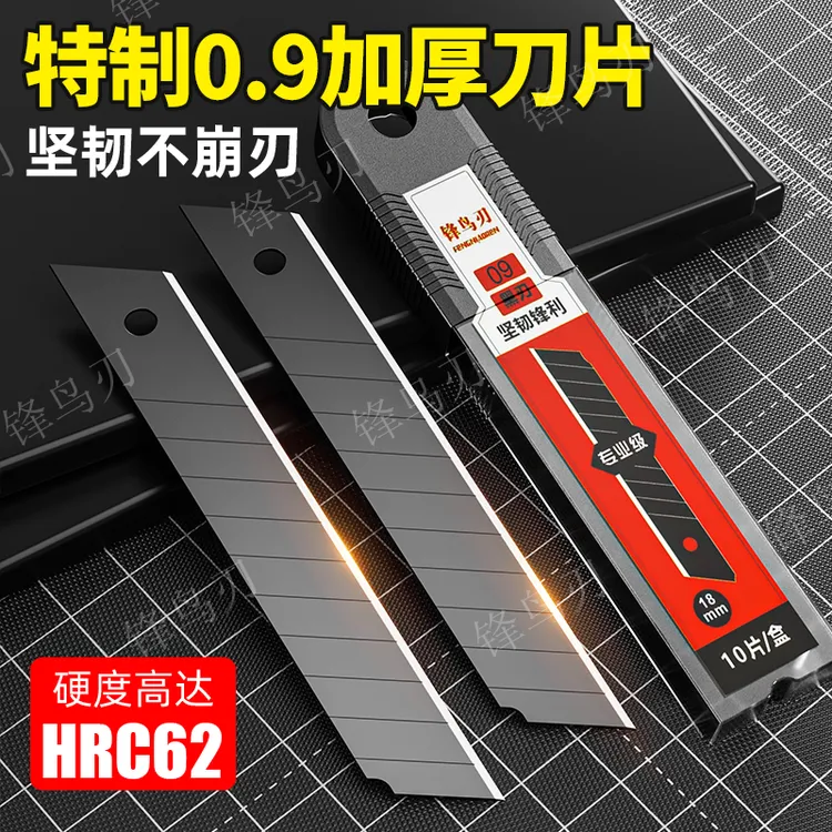 特制刀片0.9mm加厚刀片美工刀美缝专业刀片工业刀片壁纸刀片