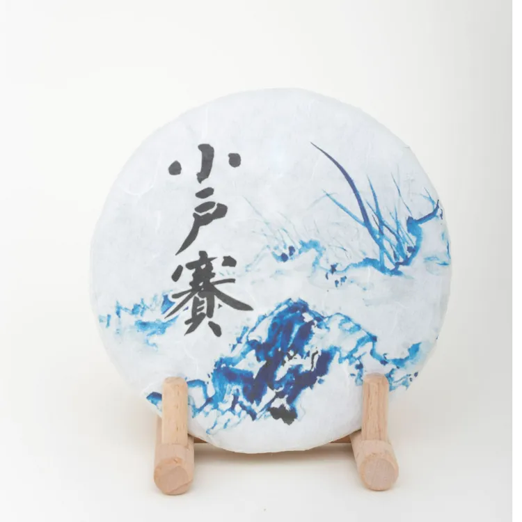 小户赛古树春茶200克饼（拍5饼发6饼）