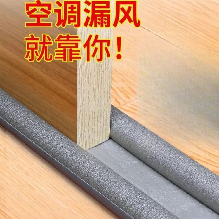 【新疆西藏包邮】门缝密封条隔音降噪防风防尘防虫可裁剪适用于房门
