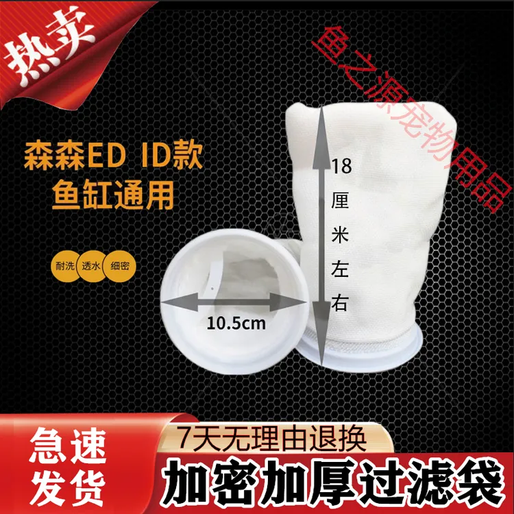 鱼缸过滤袋 过滤魔袋加厚过滤袋加密高效净化过滤网水质