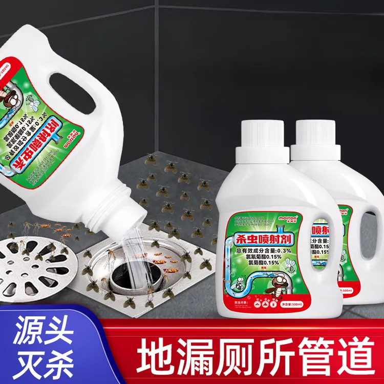 下水道小飞虫灭杀卫生间厕所管道疏通除虫杀虫剂蛾蚋蠓地漏防