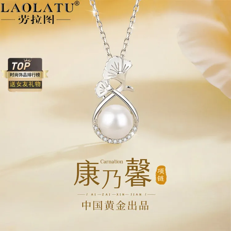 劳拉图 坠链均925银 项链送妈妈款S925吊坠女妈妈生日纪念日礼物
