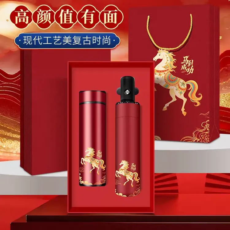 2026马年商务礼品定制logo企业年会实用年会伴手礼送客户员工礼物