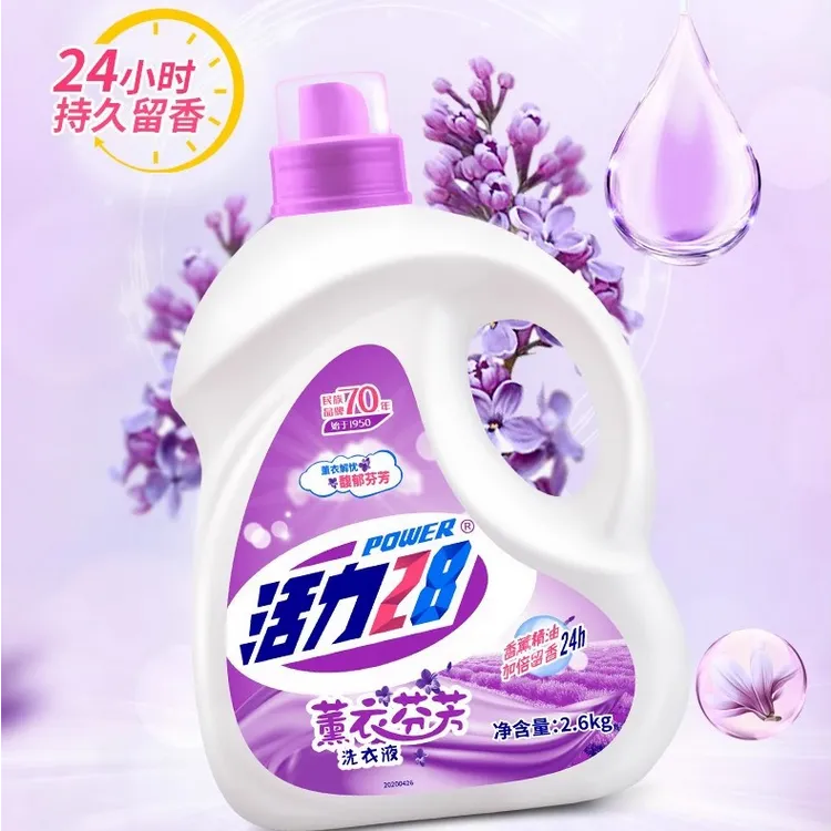 活力28薰衣芬芳洗衣液去污家用除螨芳洗衣液持久留香深层香氛去渍