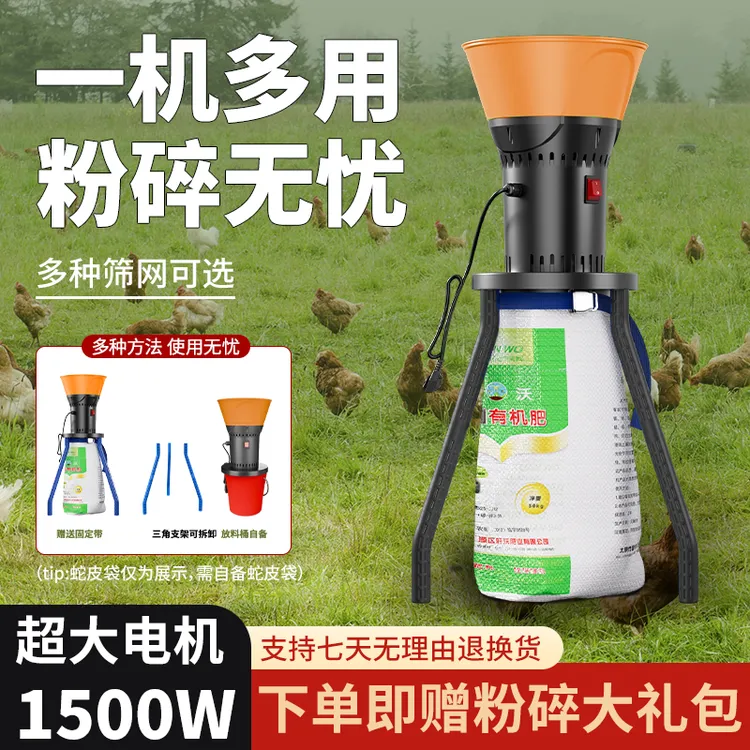 玉米粉碎机养殖专用喂鸡鸭鹅牛羊猪新型三农产品五谷干料粉碎机
