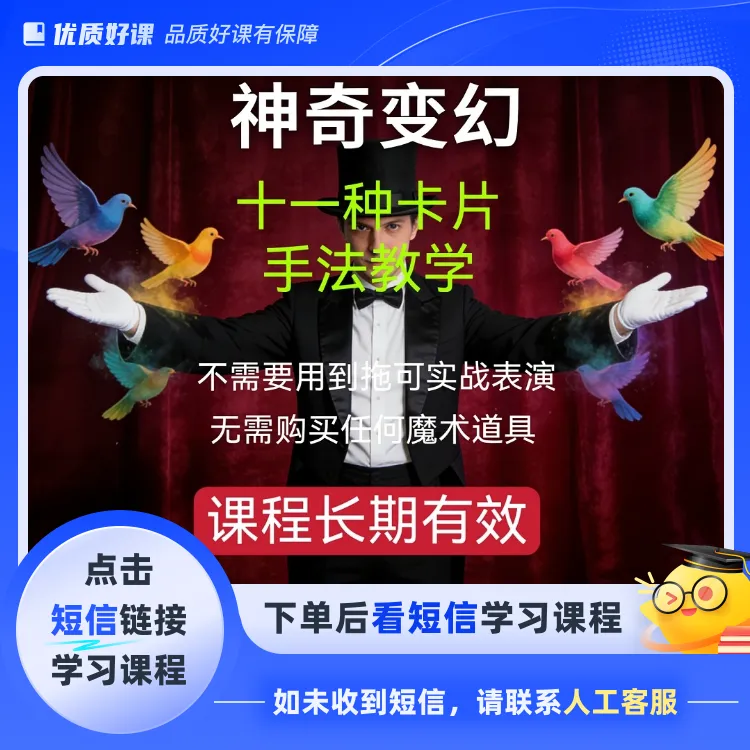 《手法教学》  赵矿鬼手（点击短信链接学习课程）读书卡课程