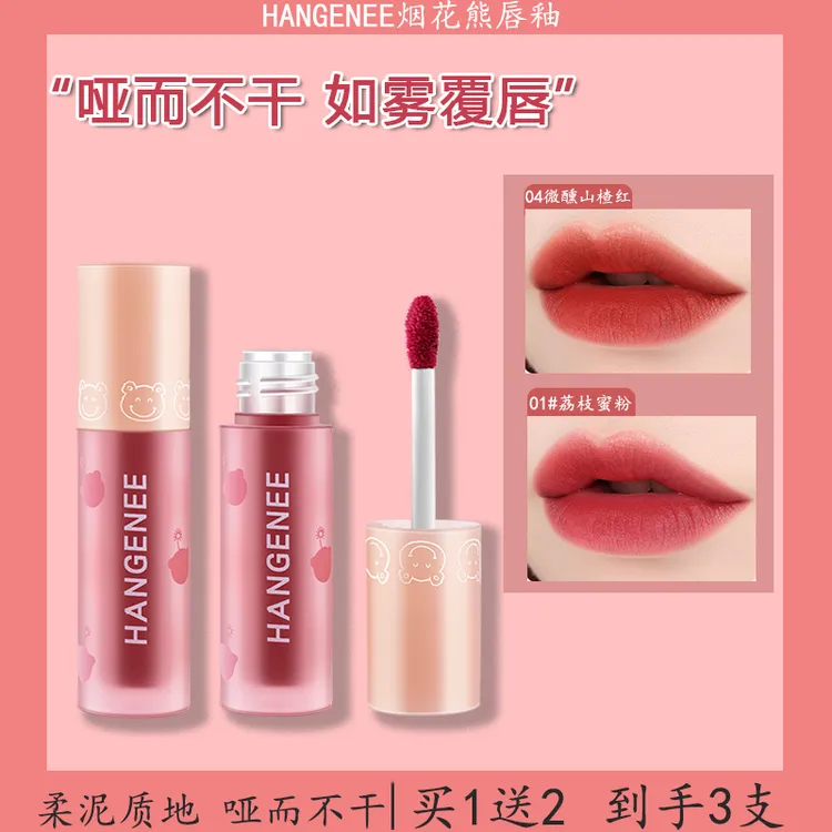 【拍1发3】韩姬妮棉沙唇釉哑光雾面返潮复古唇泥学生显白柔雾豆沙色