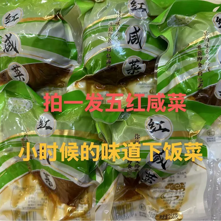 营在草原红咸菜258克5袋