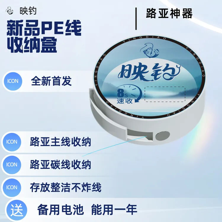 pe线收纳盒碳线收纳盒路亚前导线子线收纳盒卷线盒户外垂钓用品