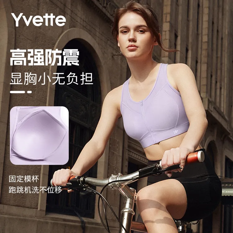 【阻尼杯-air轻盈】薏凡特透气美背高强度防震显胸小舒适通勤薄