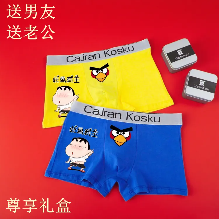 Cajran Kosku七夕送男友内裤平角裤透气简约四角裤青年短裤礼盒装