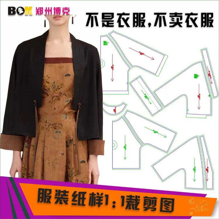5199 服装纸样裁剪图女新中式外套缝纫纸样