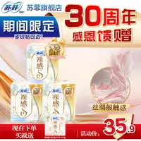 SOFY/苏菲裸感S卫生巾超薄290量大夜用防漏亲肤卫生巾正品旗舰店