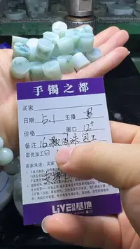 定制翡翠未镶嵌飘花手链12+多样性发一件