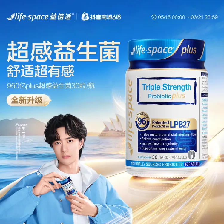 lifespace澳洲超感肠胃960亿三倍益生菌升级款30粒d商品图