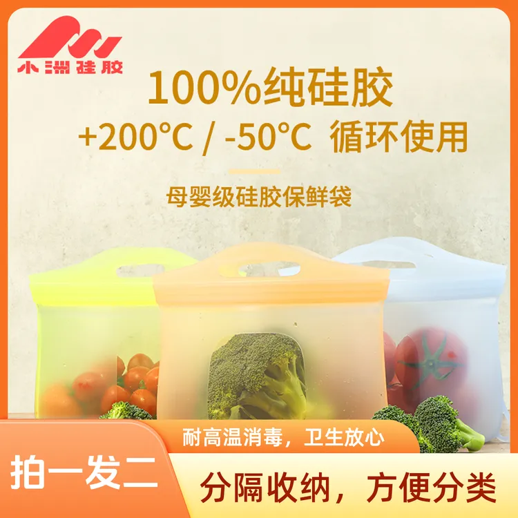 【到手两个】2L食品级硅胶保鲜袋大容量防潮微波炉饭盒密封保鲜盒