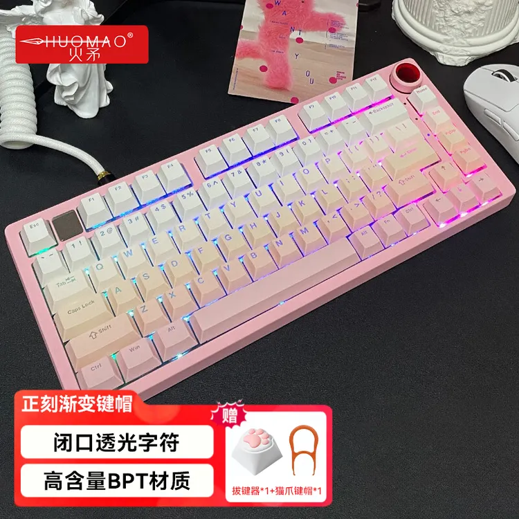 【火矛】渐变正刻键帽132键定制个性创意高颜值耐磨不打油无畏契约