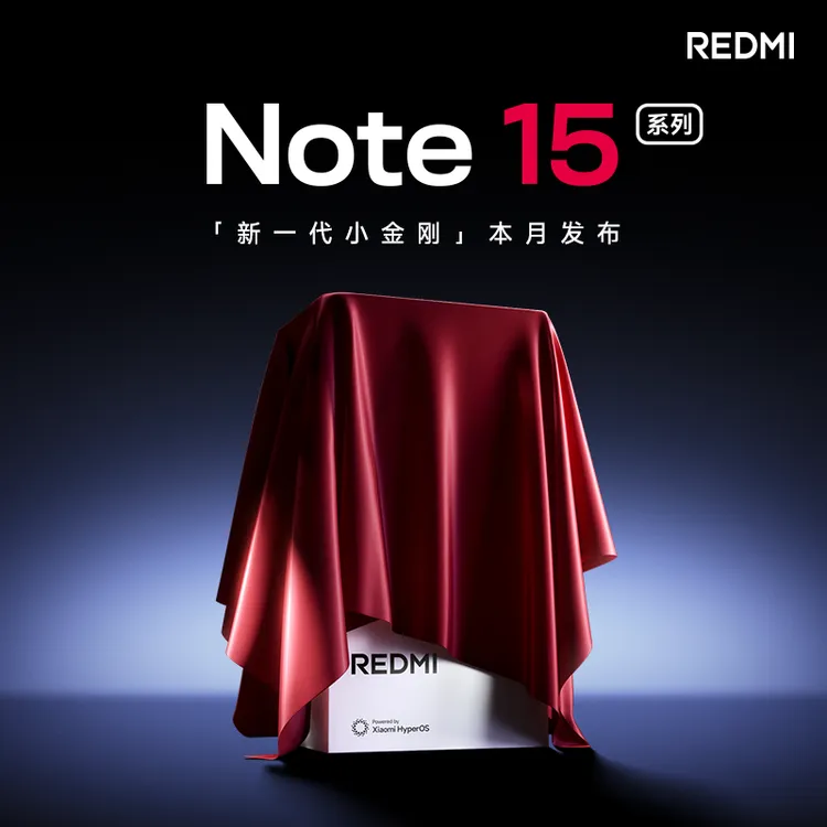 新品手机 Note 15 系列 预约享福利