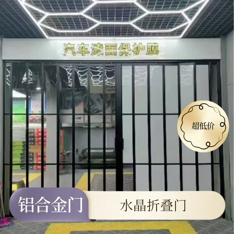 铝合金折叠推拉门定制用于洗车美容房商场隔断水晶折叠门玻璃
