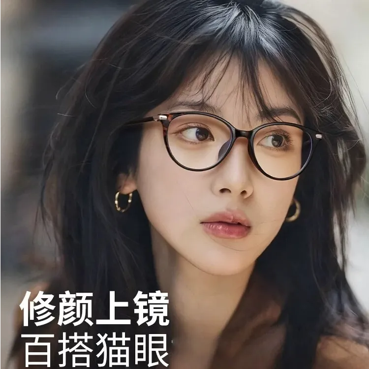 赵露思同款猫眼黑框眼镜女近视可配度数高级感素颜防蓝光眼镜框架商品图