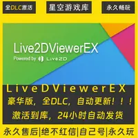 【STEAM游戏】LiveDViewerEX 激活码CDKey在线电脑游戏全dlc