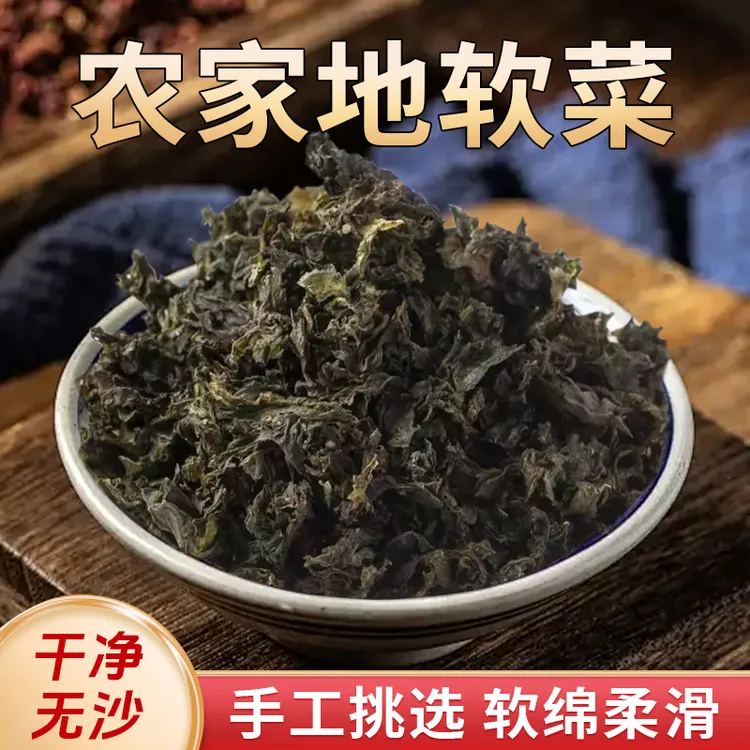 【超值！新货上市】 甘肃特产地软菜 地皮菜 地衣菜 高原干货 25g/袋
