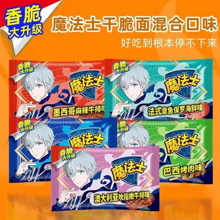 8090儿时怀旧干脆面整箱混合口味香脆麻辣干吃面方便面零食干脆面