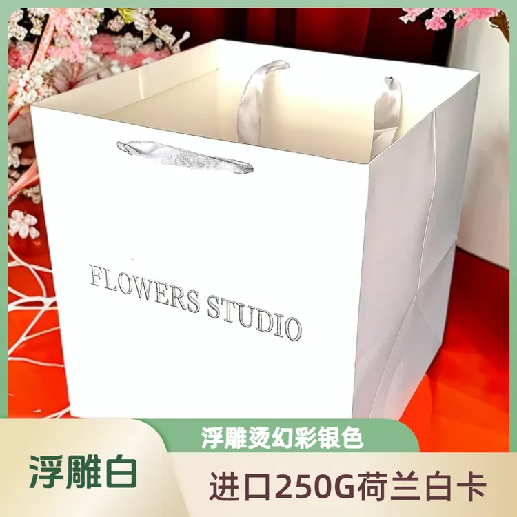 浮雕烫金七夕情人节花店用品鲜花花束手提袋鲜花礼物袋