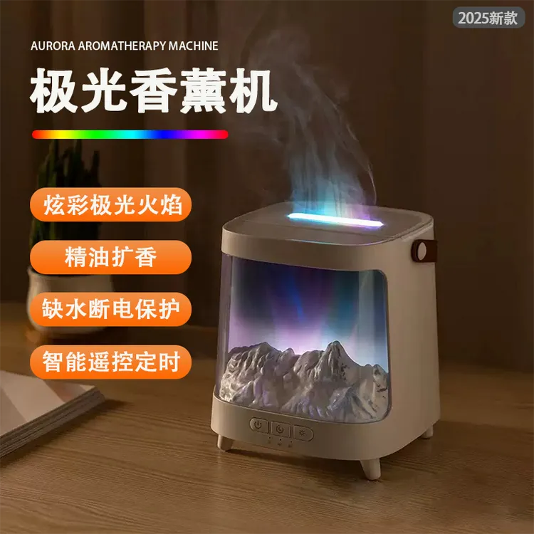 极光火焰香薰机氛围灯火焰加湿器家用卧室高级感送女朋友生日礼物