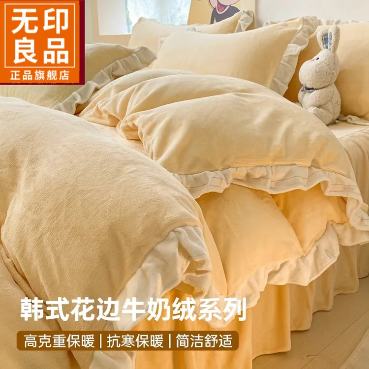 无印良品韩式公主风牛奶绒四件套保暖加厚床单被套秋冬2025新款
