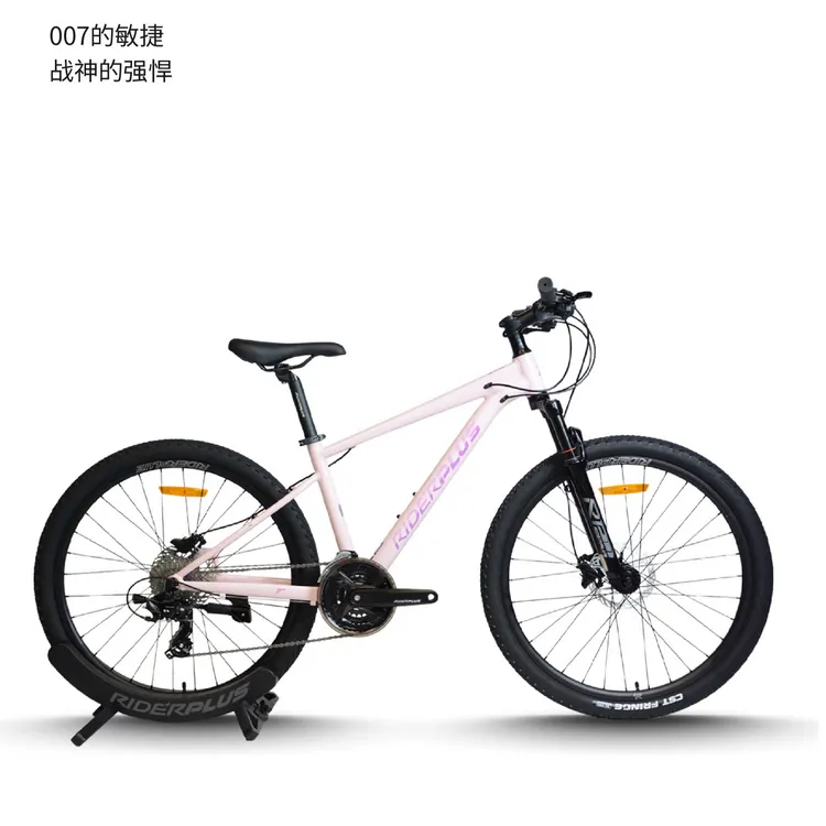 RIDERPLUS骐行家27.5寸战神007铝合金山地自行车变速油碟山地车