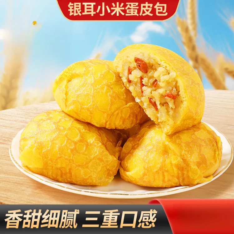 甄磨坊银耳小米蛋皮包营养早餐蛋包饭软糯香甜黄糯米饭团休闲食品