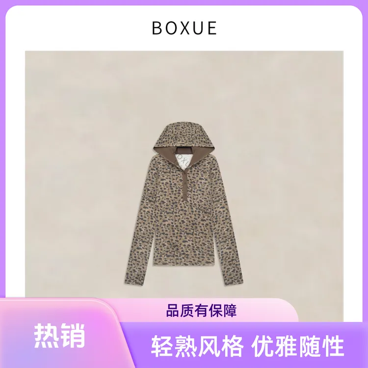 BOXUE“心结”2025秋冬新款高级感豹纹连帽轻奢休闲时尚百搭卫衣女