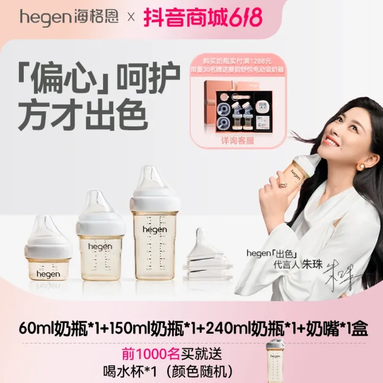 hegen0-12月新生儿奶瓶PPSU防胀气防呛耐摔宽口硅胶奶嘴婴儿奶瓶