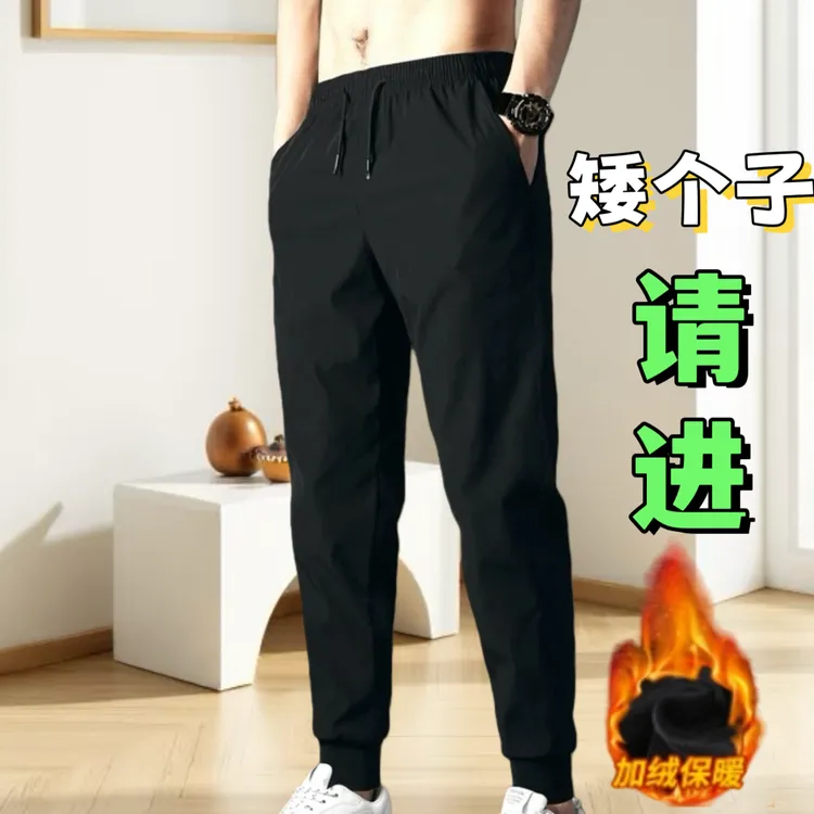 裤子男冬款矮个子束脚加绒裤九分裤男士休闲9分直筒裤卫裤暖暖裤