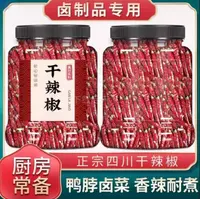 自然风干农家干辣椒微辣超香辣精品厨房调味品特产无添加
