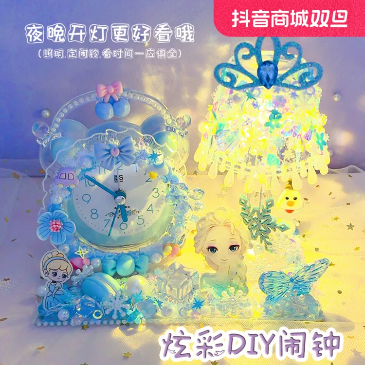 女孩子手工玩具diy闹钟材料包奶油胶女童可爱儿童手工diy礼物