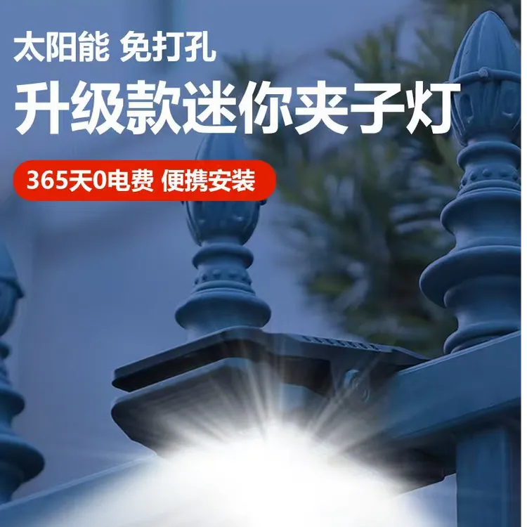 新款太阳能户外钨丝灯庭院室外灯家用阳台人体感应照明壁灯夹子灯