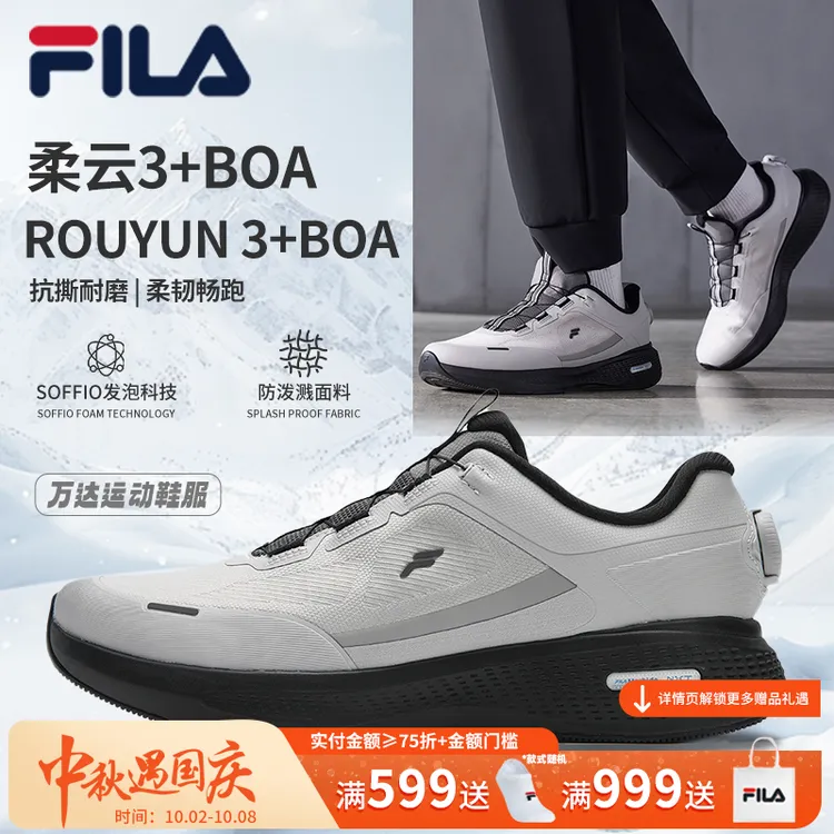 Fila【柔云3+BOA】秋冬商务跑鞋抗撕耐磨流光风男运动鞋A12M541114F