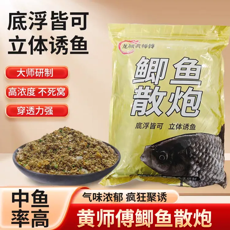 龙城黄师傅鲫鱼散炮2000克