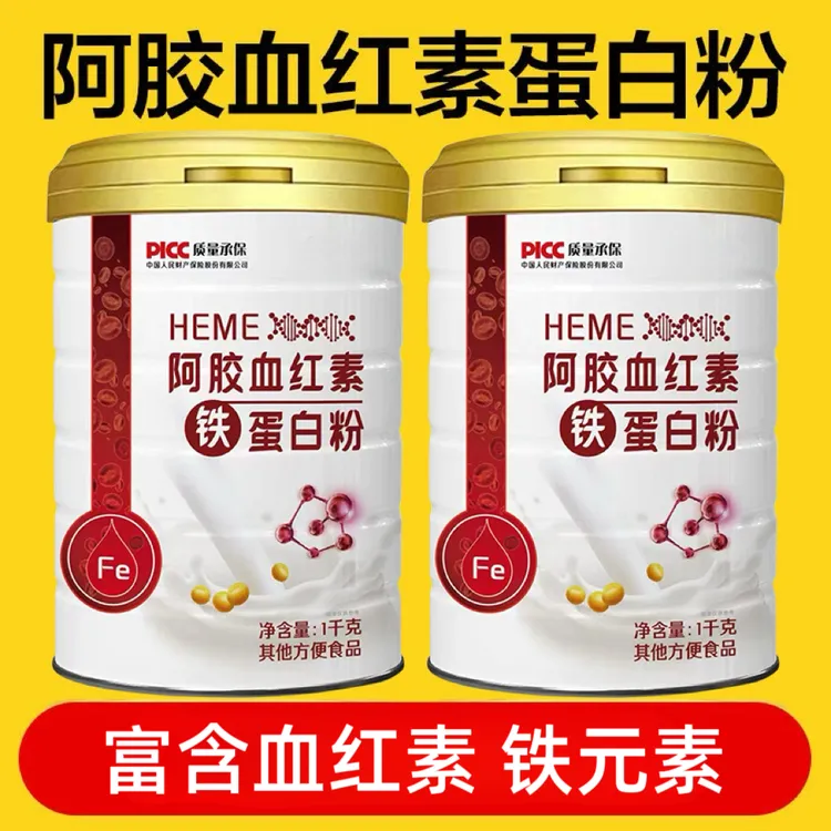 1000克阿胶血红素蛋白粉儿童成人中老年营养品免疫力抵抗力补血