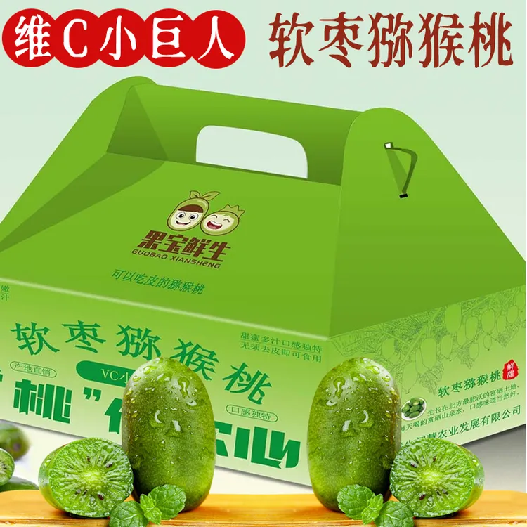 新鲜软枣猕猴桃水果礼盒装奇异莓应季现摘