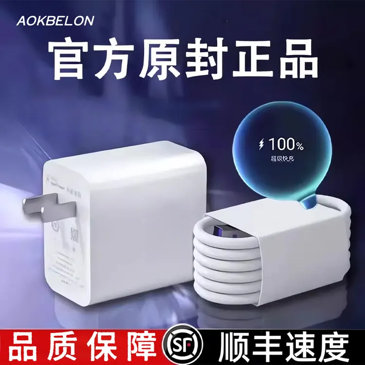 120W超级快充头适用华为P60/mate50快充线通用荣耀手机便携数据线