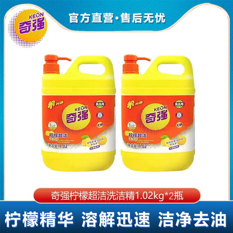 【奇强】去油厨房专用大桶洗洁精食品级无毒级家庭装家用洗涤剂去腥