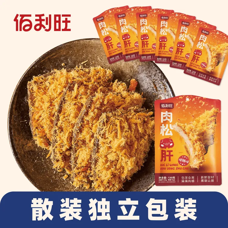 【江苏特产】佰利旺肉松猪肝香辣味130g袋装营养美味休闲零食追剧