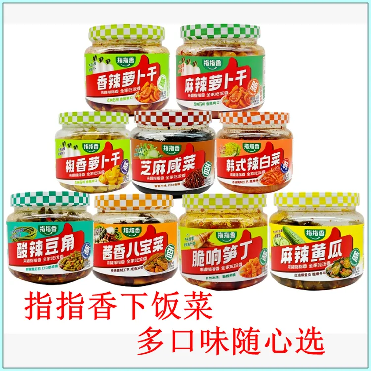 指指香萝卜干黄瓜豆角咸菜笋丁香辣脆爽下饭菜开胃酱菜香辣酸豆角