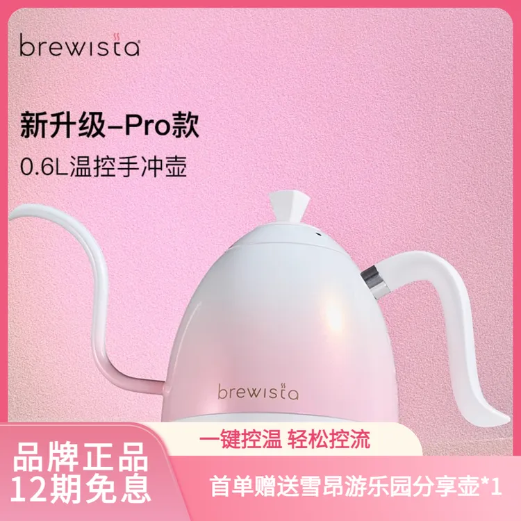 brewista智能保温手冲壶家用不锈钢细嘴电热手冲咖啡壶5代温控b壶
