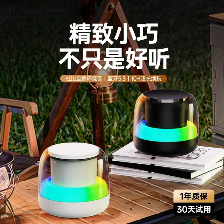 新款蓝牙音响RGB炫彩特效超长续航小型重低音炮HiFi立体音响